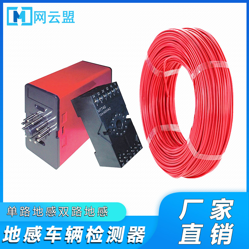 Single-way Two-way Ground Sense Vehicle Detector Community License Plate Recognition Fence Machine All Car Park Charge System