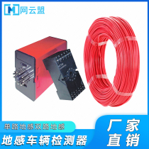 Single-way dual-Road ground sensing vehicle detector Community License Plate Recognition Road gate integrated machine parking lot charging system