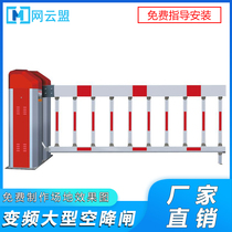Net Yunmeng Airdrop Gate Frequency Conversion Large Gate District Parking Lot Intelligent License Plate Recognition All-in-One Machine Access Control System