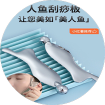 Stars same style facial scraping board tendon stick for face special eye and nasolabial wrinkles stick massage stick for mermaid head