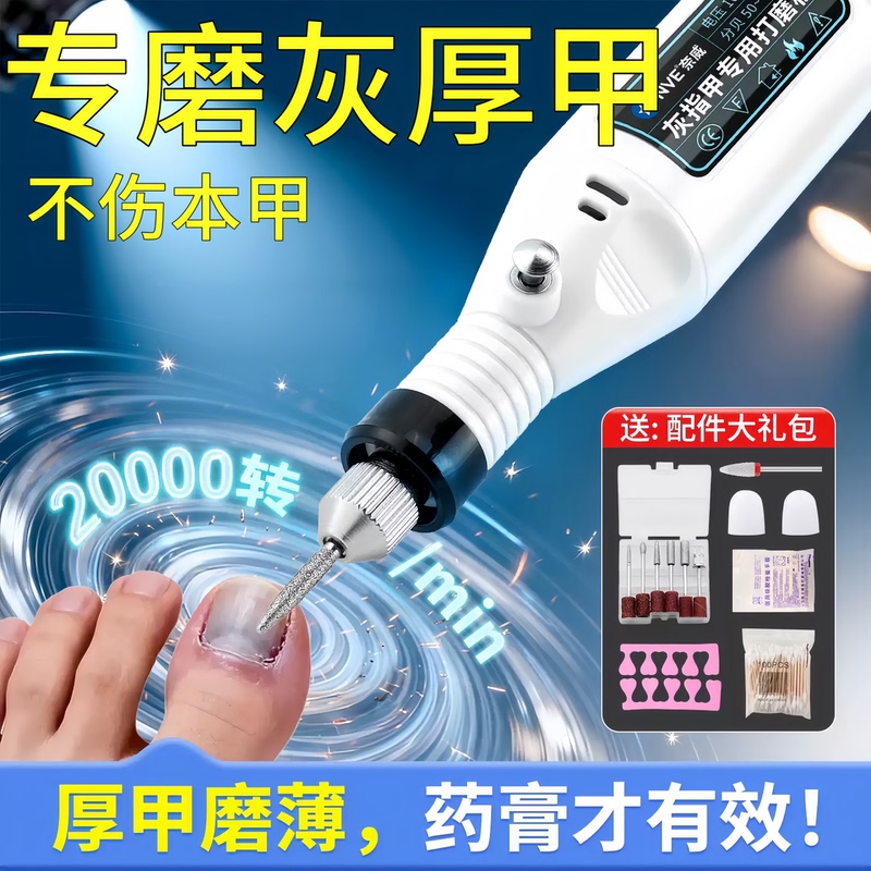 Japanese Nail Polisher for Thick Nails, Fully Automatic Electric Hard Nail Grinder, Specialized Polisher for Adults with Gray Nails