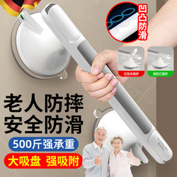 Bathroom elderly safety armrest Non Slip non-perforated vacuum suction cup booster handle toilet handle railing For Home