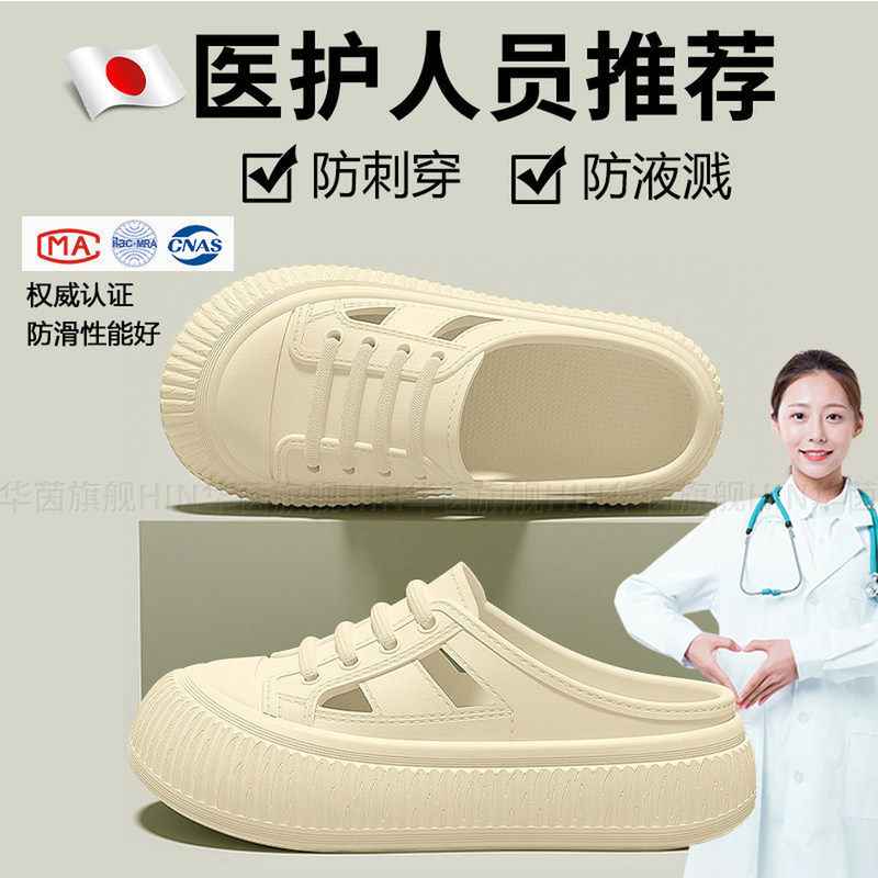 Japanese Surgical Clog Shoes Eva Non-Slip Slippers for Medical Staff, Thick-Soled Women's Outdoor Wear, 2026 New Model Jz