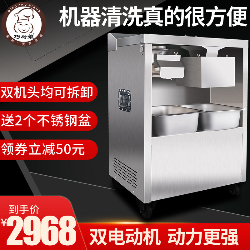 Chefs Maiden Commercial Hange Machine Detachable Twisted stainless steel multifunction electric high power cut meat slice Chess