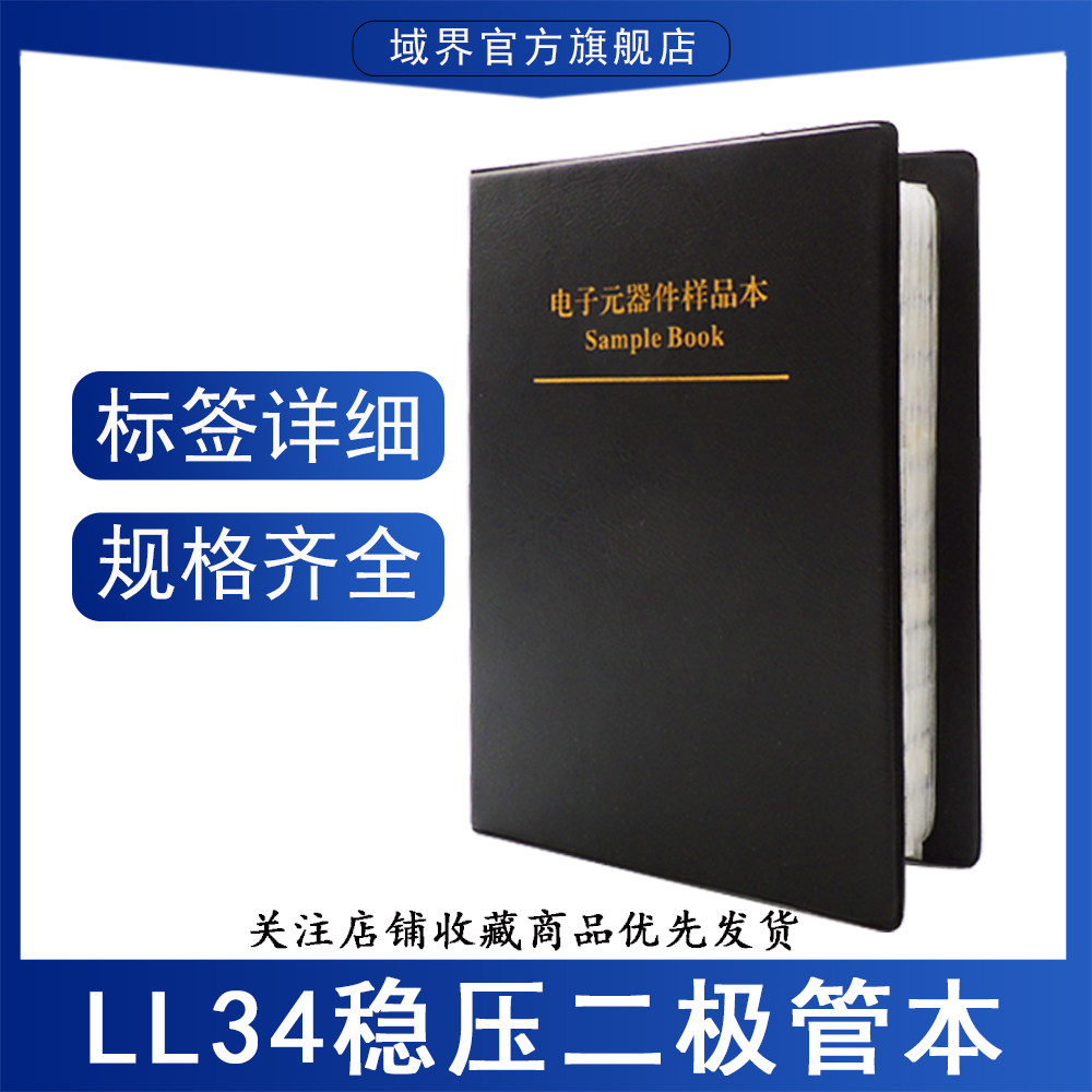 SMD Regulator Diode Package ZMM Full Series Diode This LL34 1206 0.5W Brochure