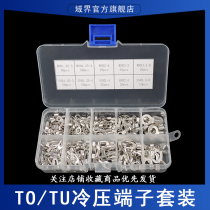 OT UT cold-pressed bare terminals Round fork nose wire ears Copper crimping crimping wire O U-shaped Y terminal block set