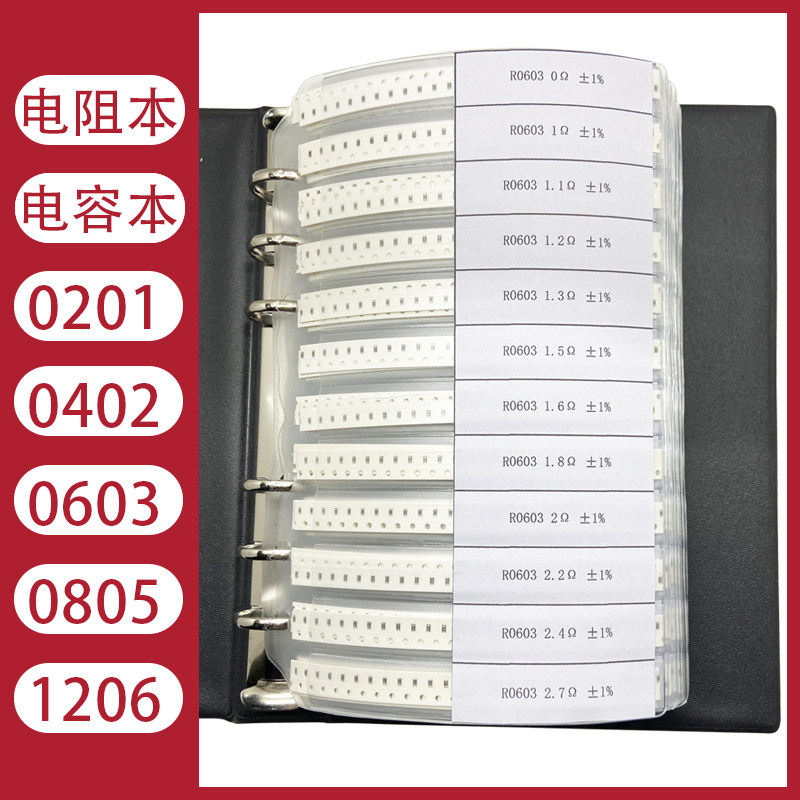 SMD resistor and capacitor 0201 0402 0603 0805 1206 1% resistor and capacitor package sample book