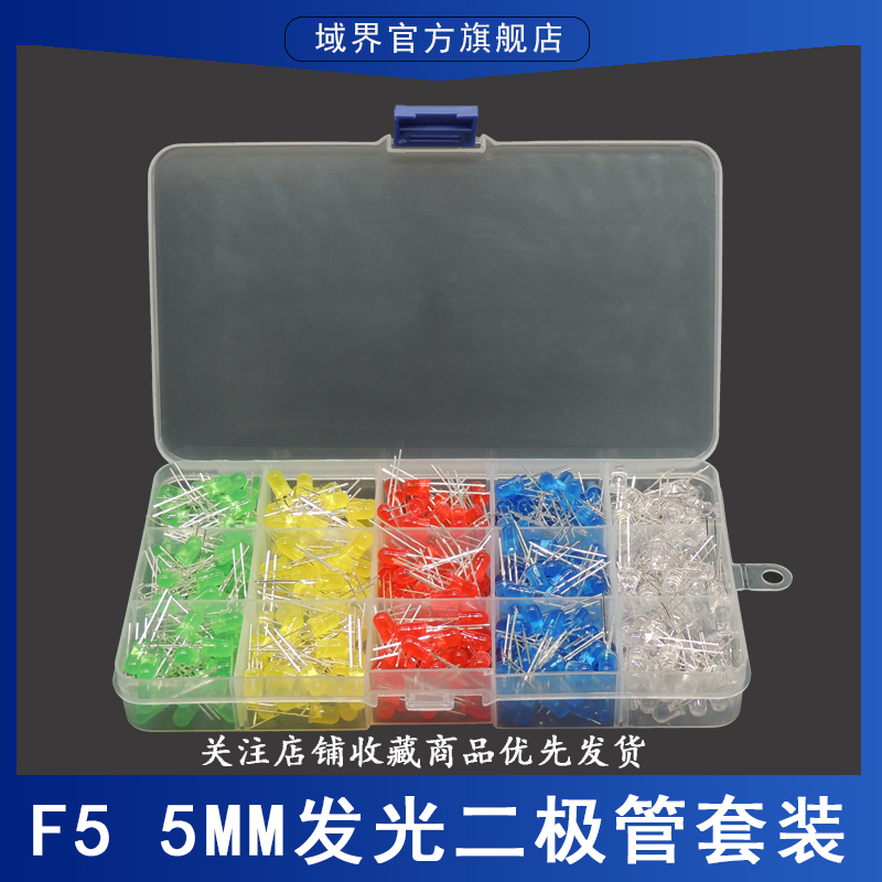 LED LED beads F5 red, green, yellow, blue, white 5mm grain ultra-high brightness indicator box bag