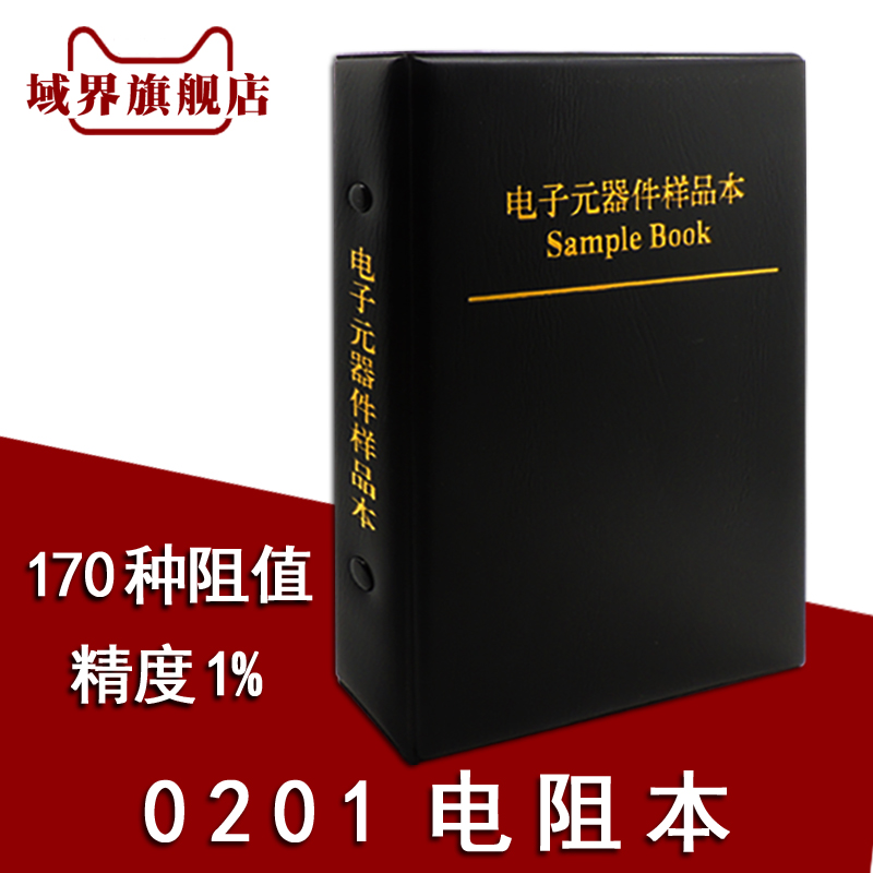 0201 Resistor Book 170 kinds of 50 each 8500 1% sample book SMD resistance component package