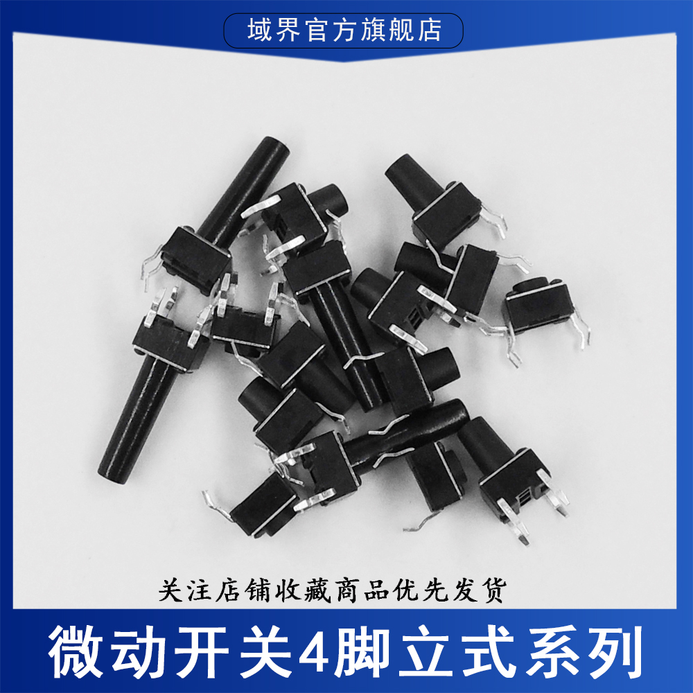 Microswitch light touch small switch 6x6x5 6 7 8 9 10 Vertical induction cookout 4 feet light touch button button