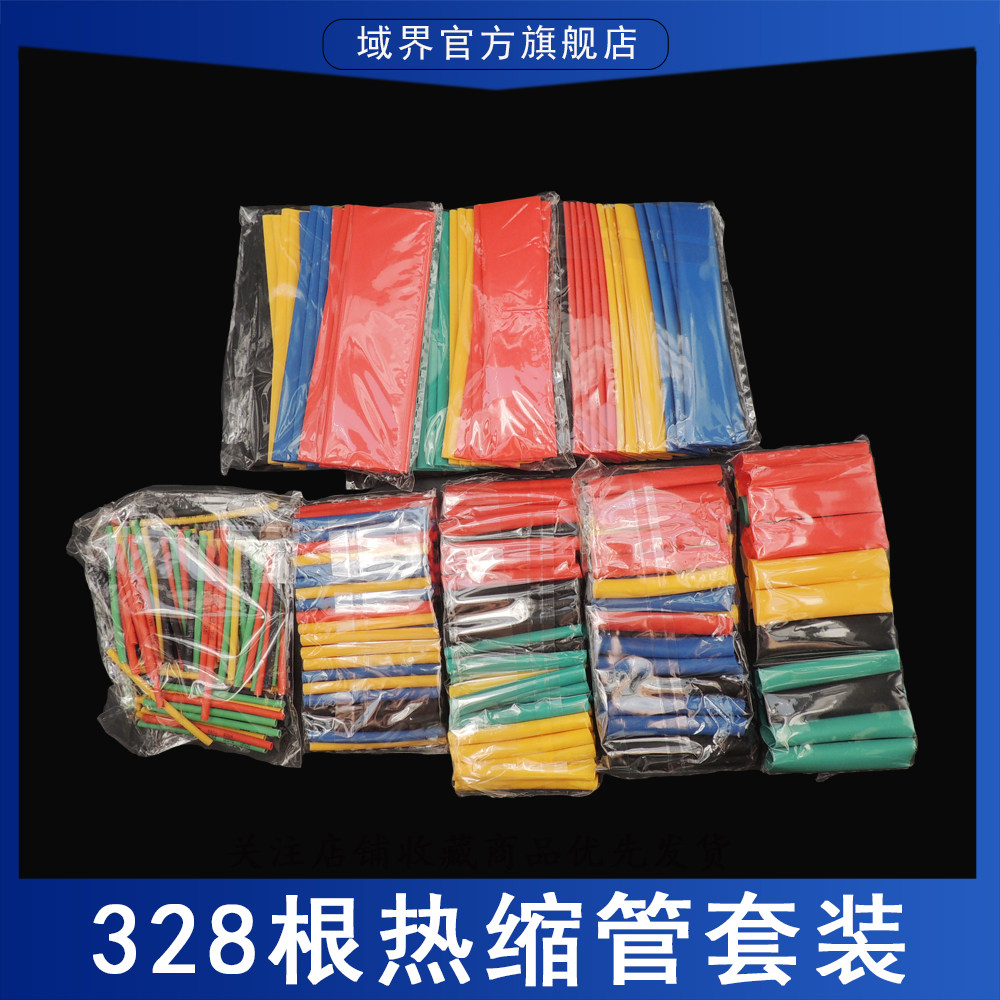 Heat-Shrink Tubing Insulation Casing Thickened Color Hose 2 Times Hot Melt Cable Electrician Wire Shrink Tube Suit Combination-Taobao
