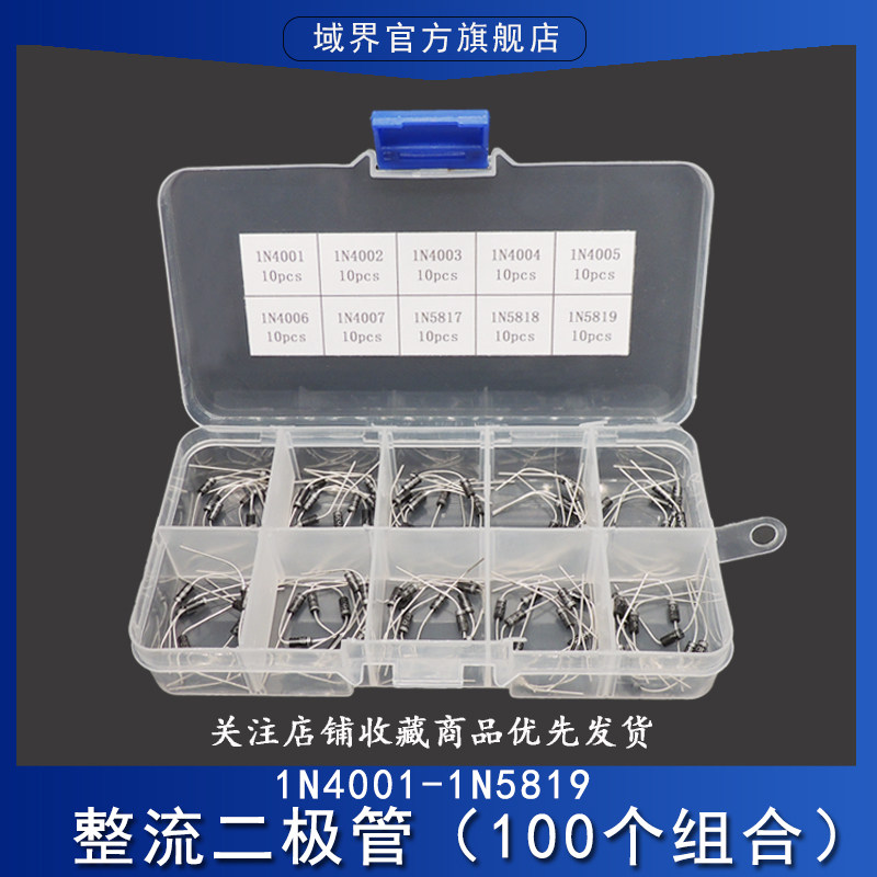 1n4001 1n4007 1n5819 In-line rectifier diode box in Schottky fast recovery package combination set