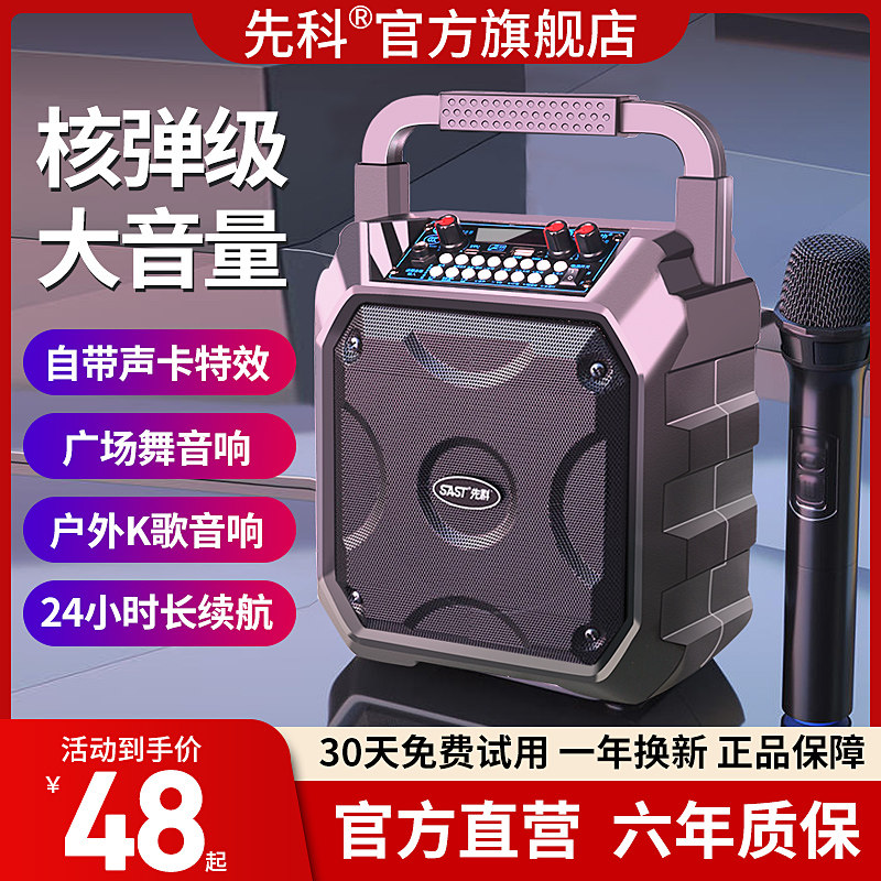 Shchenko Bluetooth Sound Power Square Dance Speaker Big Volume Outdoor Hand Strap Wireless Microphone K Song Collection-Taobao