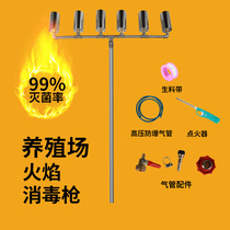 Pig farm farm spitfire gun 4-head sterilizer Flame gun Liquefied gas high temperature multi-head gas spray gun equipment