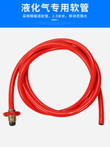 Natural gas hose Household liquefied gas medium and high pressure explosion-proof gas stove gas pipe Gas pipe hose Gas pipe