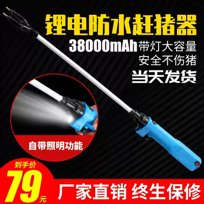 gan zhu artifact large capacity waterproof electric gan zhu 38000 mA electronic high-voltage and high-power pig sticks very cold