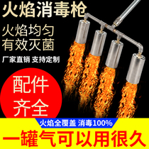 Farm flame disinfection gun Multi-head spitfire gun High temperature disinfection pigsty farm 23456 flame spitfire gun