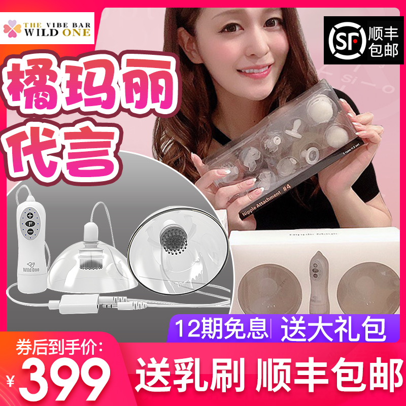 Japanese breast massager nipple stimulation breast tongue licking rotation electric masturbation flirting sm pumping sex device