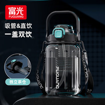 Fuguang plastic cup large capacity space cup outdoor sports water bottle elastic lid with straw water cup portable cup