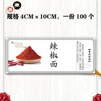 E11 Pepper Loodles 100