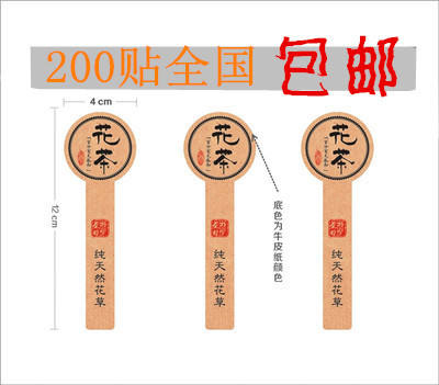 Pure natural flower tea self-adhesive label stickers, flower tea leaf type self-adhesive label stickers, kraft paper vintage bottle stickers, sealing flower and grass sticker labels, flower tea sticker label stickers