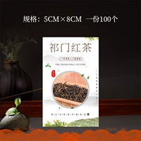 PD124 Qimen Black Tea 100