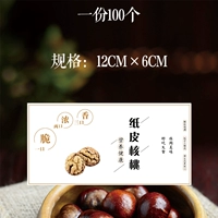 KA16 бумажные кожаные орехи 100