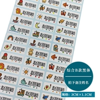 Комплексный B из 60 черных тел принял название замечаний