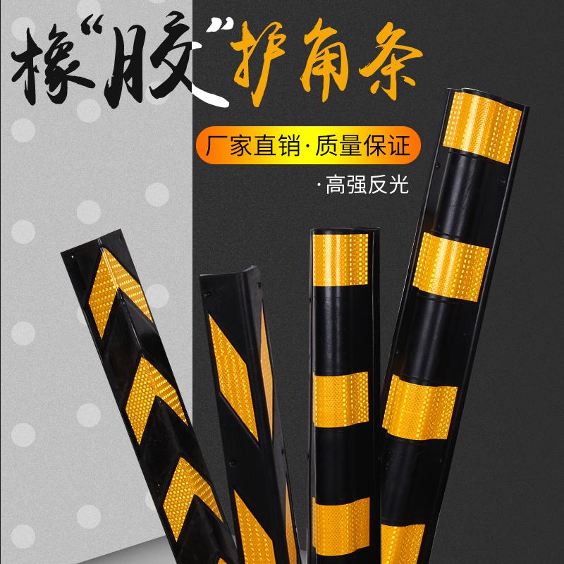 High quality rubber corner protection anti-collision strip parking lot underground garage car reflective corner strip corner post warning belt