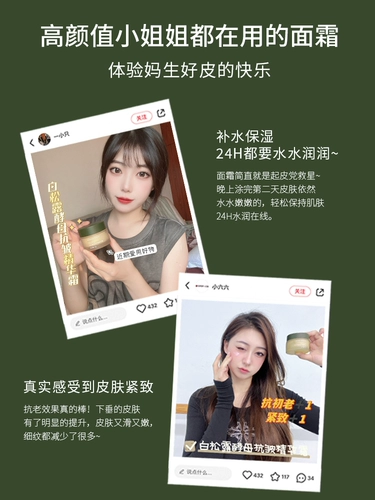 Трюфельный антивозрастной разглаживающий крем, увлажняющий питательный лосьон, против морщин, официальный продукт