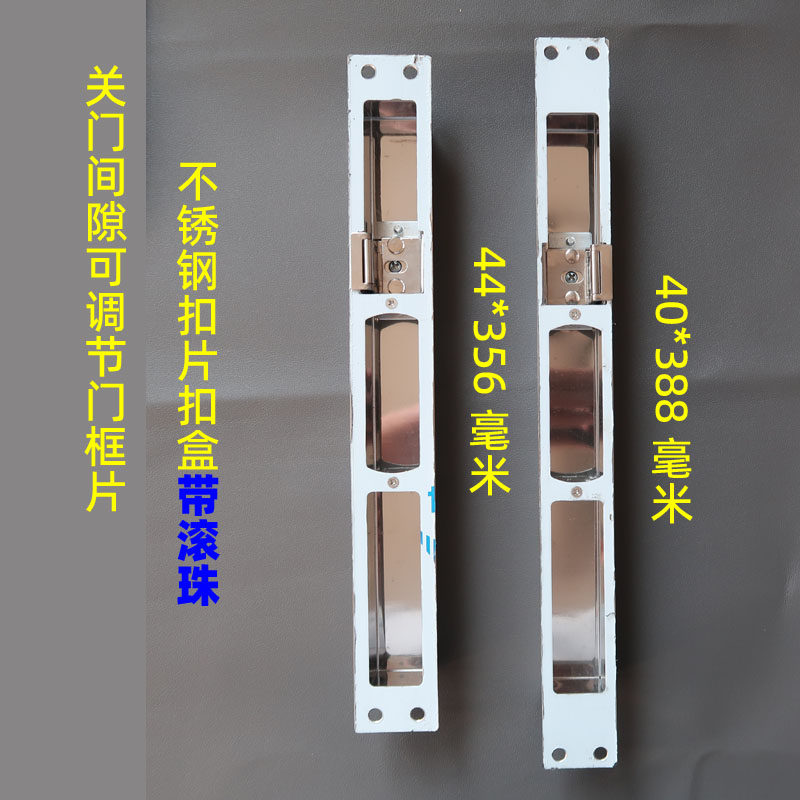 Full steel security door capable of adjusting gap door frame buckle sheet barking lock body buckle case guide sheet adjustable door lock accessory-Taobao
