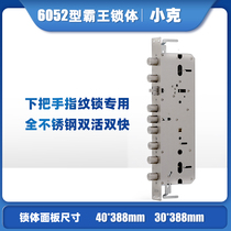 Lower handle fingerprint lock Lock body All steel double live double fast 6052 overlord lock body mute lock tongue solid cylinder 40 388