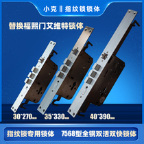 Replacement Fuxi door 7568 Avett 30 268 lock body stainless steel fingerprint lock double live double fast lock body 330 35