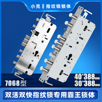 Fingerprint lock lock body 7068 stainless steel 40 388 silent anti-plug tongue 30 388 double fast double live overlord lock body