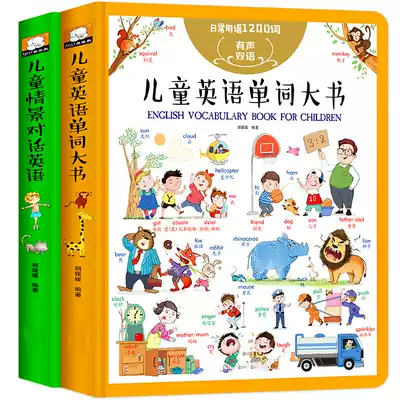 Children's English word natural spelling card 1200 words children's English textbook Enlightenment zero basic English-Chinese Bilingual