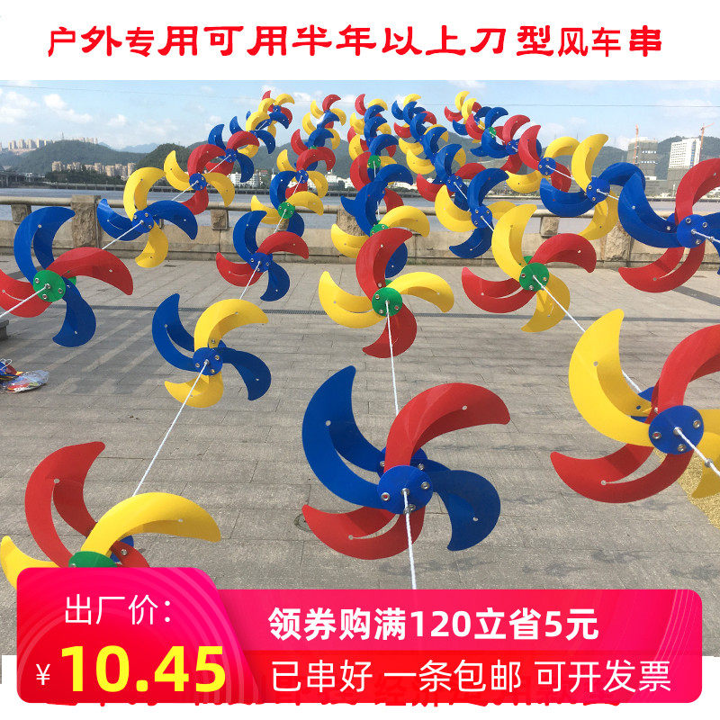 Outdoor rotating decorative windmill kindergarten hanging parts string custom plastic plastic children's toys handmade windmill