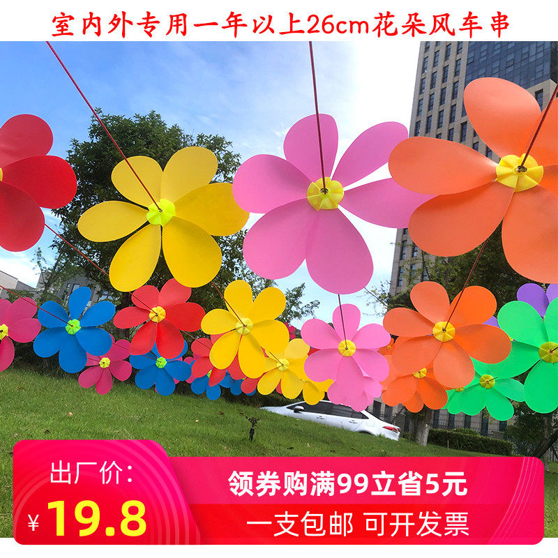 Kindergarten windmill string outdoor flowers waterproof rotating petals color finished outdoor windmill decoration hanging string