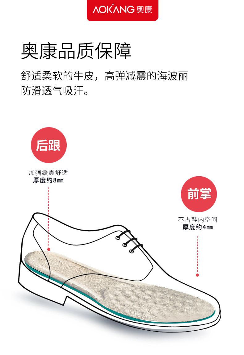 奥康 男士皮鞋防臭缓震鞋垫 真牛皮+海波丽材质 图6