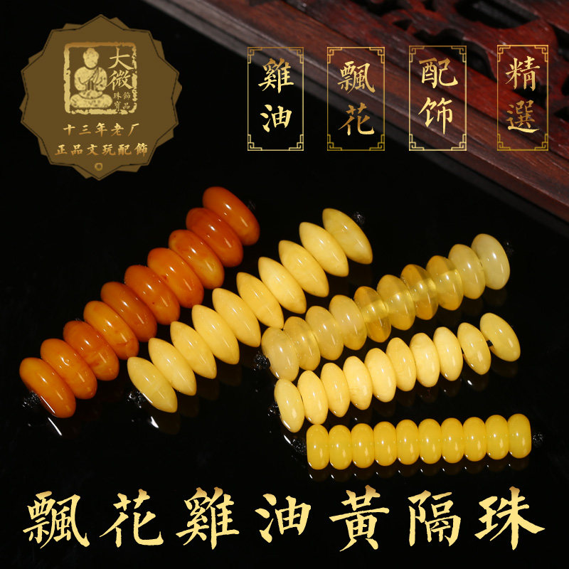 Honey Wax Septer Sepal Beads in Beads Essay beads Play Handstring Septicist pieces Accessories Spacer Diamond Bodhi Accessories Accessories Beads Craft Gifts Swing Accessories