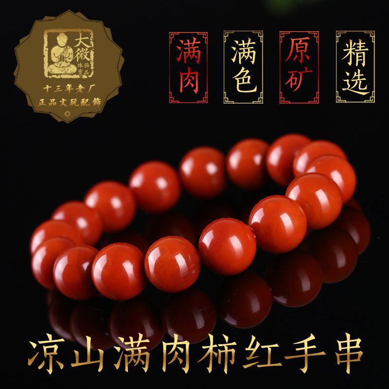 Cool Mountain South red hand-made tomatoes red natural Baoshan Mountain Monosphere male Sichuan stock Manau tiger Year of the year Transit Handmade Woman
