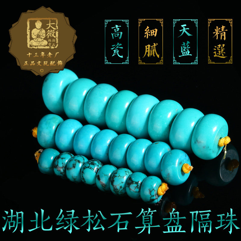 Natural Green Pine Stone Sepal Bead Septer Bead Sepal Beads Fortuneteller Beads Handstring Accessories Accessories Spacer for Playing Olive Nuclear Diamond Accessories