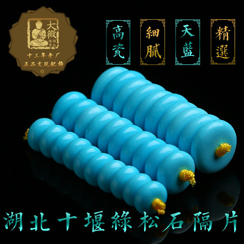 Green Pine Stone Septer Sheet Original Mine Green Pine Stone Spacer Bead septer Accessories Diamond handstring Play Bodice Accessories Grand Total