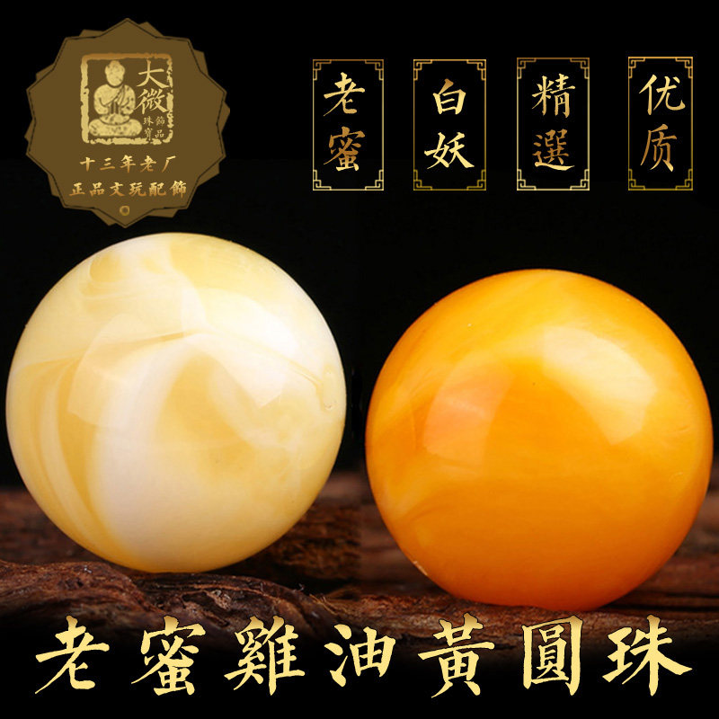 Honey Wax Single Pearl Loose Beads Old Honey Wax Beads Single text Play Hand Strings Diy Accessories Accessories Beads Accessories