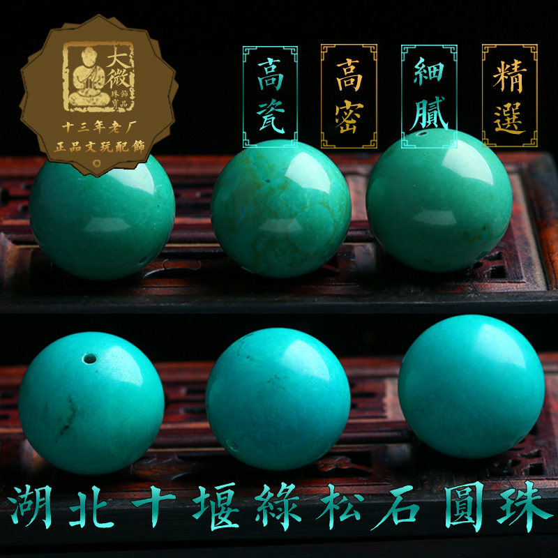 Original Mine Natural Green Pine Stone matching Pearl Single Bead Single Bead single Pearl Beads Sepal Beads accessories Diamond Hand Strings Accessories Big