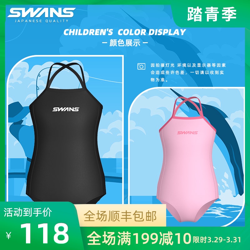 Swans children's swimsuit girls professional training fast-dry jumpsuit small and medium-size baby swimwear swim trunks