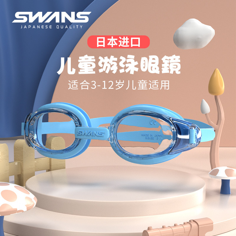 swans children swimming goggles professional waterproof anti-fog high-definition large frame myopia male and female child diving swimming glasses equipment