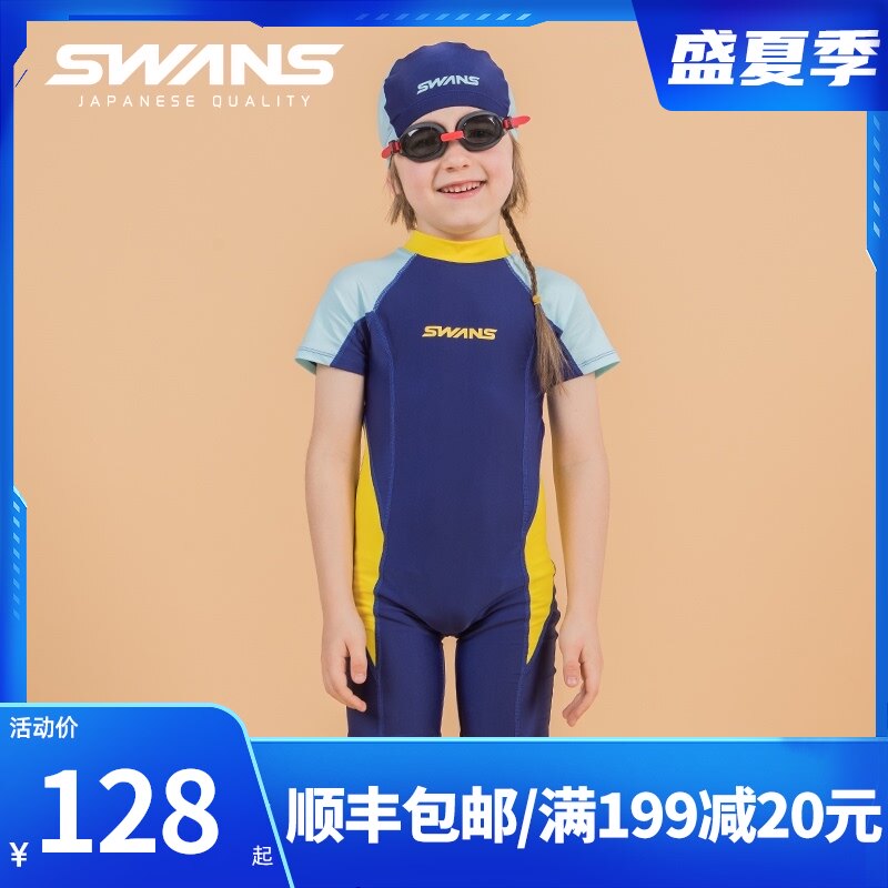 swans Children's swimsuit Boys 'swimsuit Small, medium and large children's baby one-piece quick-drying swimming trunks Boys' swimsuit set