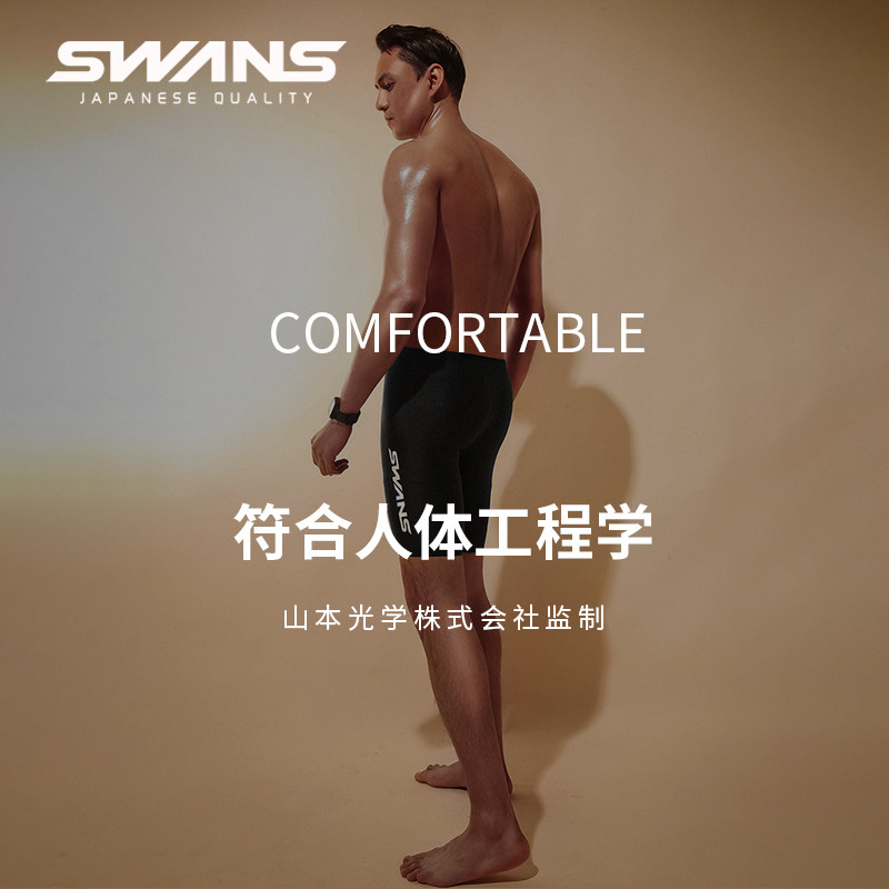 Swans swim trunks men's anti-embarrassing flat angle five-pointer men's swimsuit size professional quick-drying swimsuit equipment