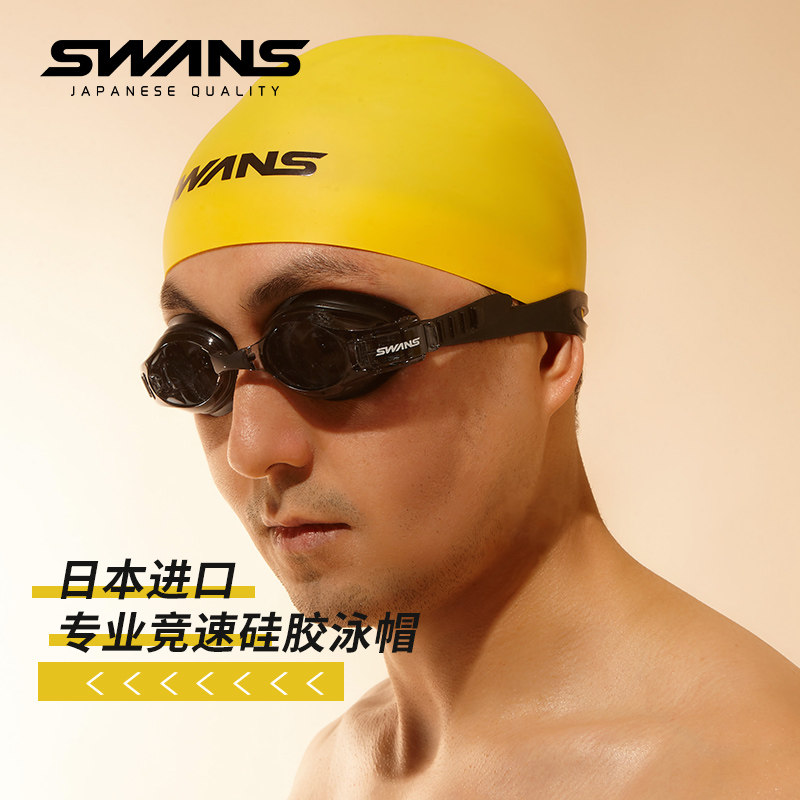 Swans swans swimming cap men and women imported waterproof and professional face-to-face small swimming cap waterproof ear silicone swimming cap