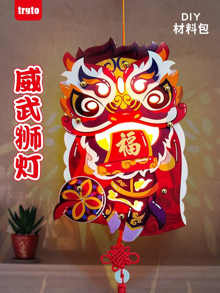 Children's lantern DIY Lantern Festival handmade lantern making materials Portable luminous toys 2021 Year of the Ox Lion lamp